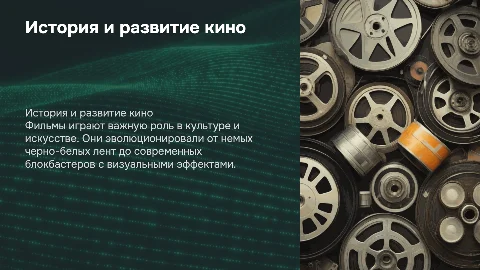 фильмы