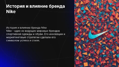 бренд nike