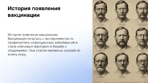 история появления вакцинации