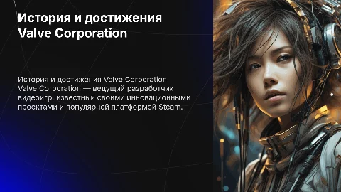 Valve Corporation