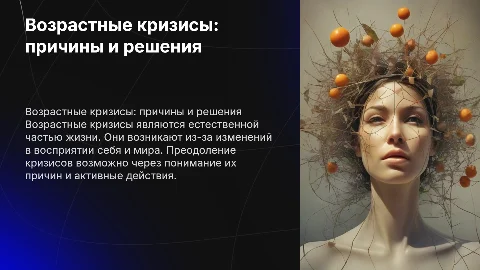 Возрастные кризисы: причины и способы преодоления