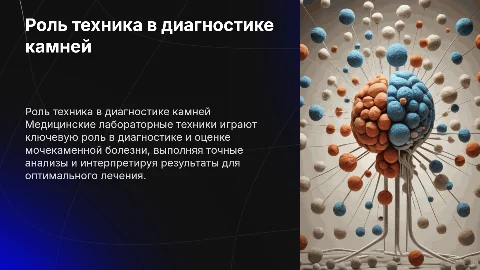 Профессиональная деятельность медицинского лабораторного техника