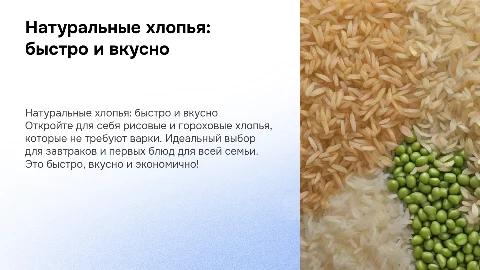 Натуральные хлопья: быстро, вкусно и недорого для всей семьи