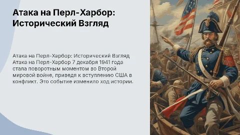 атака на перл-харбор