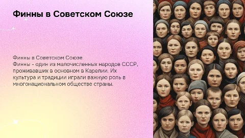 Народы ссср фины