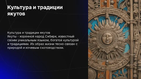 Якуты