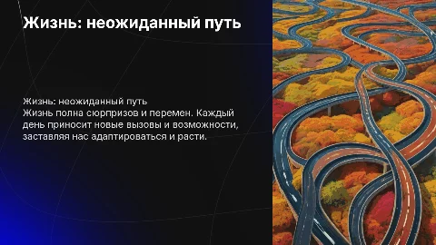 жизнь штука