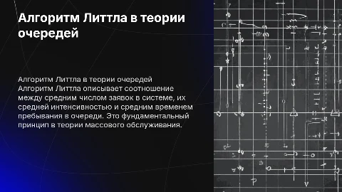 Алгоритм Литтла