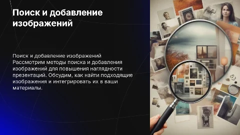 Найти задачу и добавление фото