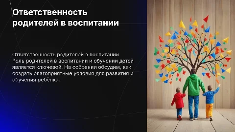 Ответственность родителей за воспитание и обучение детей