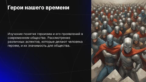 Герои СВО