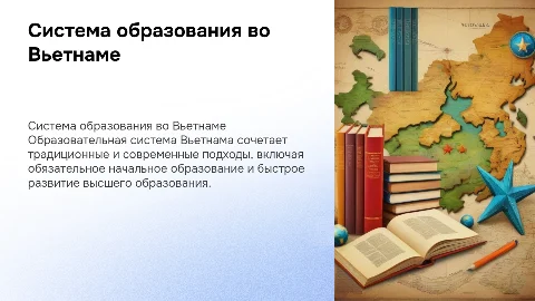 Презентация о системе образования во Вьетнаме
