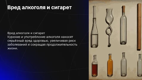 Вред курения алкоголя и сигарет