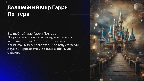 книга гарри поттер