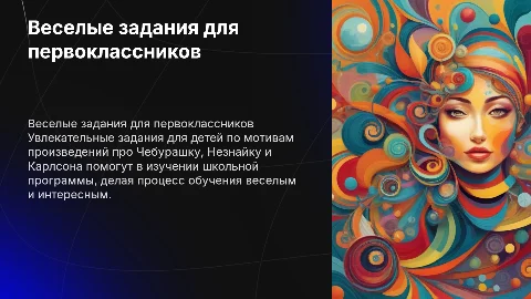 Веселые задания для детей по произведениям про Чебурашку