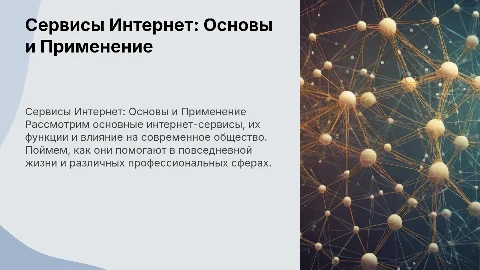 Доклад по дисциплине «Основы создания web-документов»