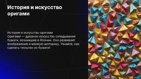 Мастер-класс по тюльпану оригами для детей 8-9 лет