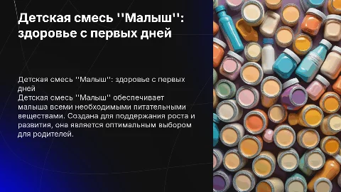детская смесь малыш