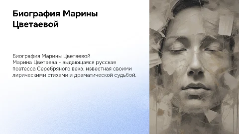 Биография Марины Цветаевой