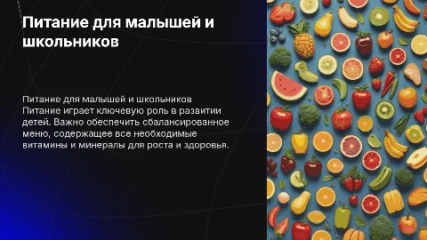 Food for young learners
