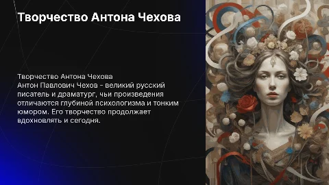 творчество антона павловича чехова