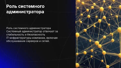 Сис Админ
