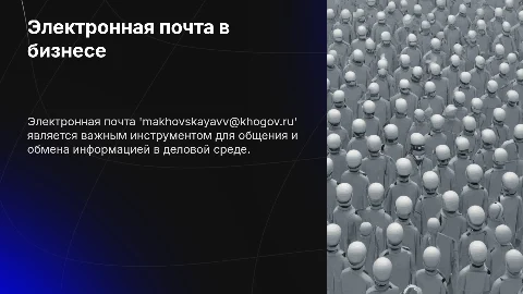 makhovskayavv@khogov.ru