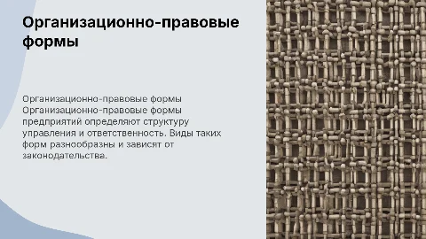 организационно правовые формы предприятий