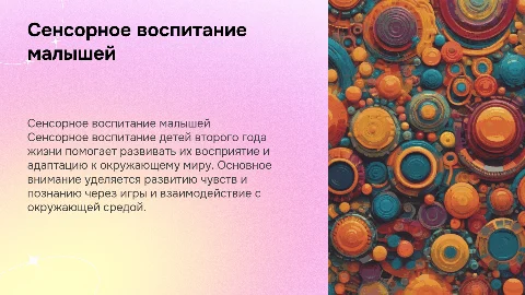 сенсорное воспитание детей второго года жизни