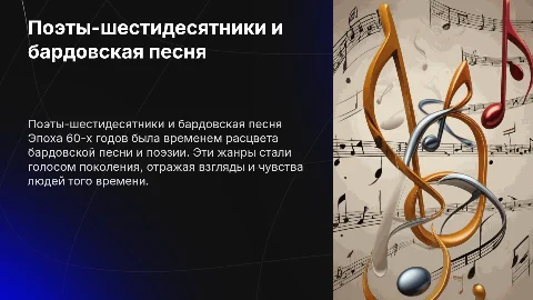 Поэты 60 бардовская песня