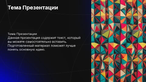 у меня уже есть текст, я его сам вставлю