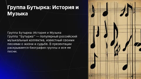 Группа Бутырка описание биографии и все его песни