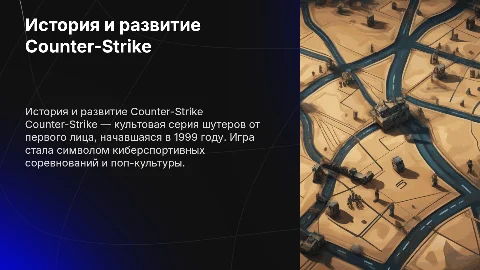 контр страйк