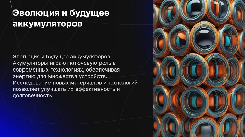 Акумулятор