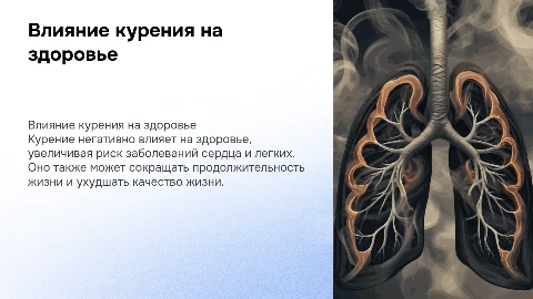 как курение влияет на здоровье человека