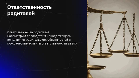 Ответственность родителей за ненадлежащее исполнение обязанностей