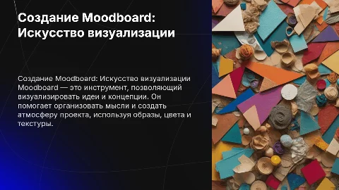 moodboard