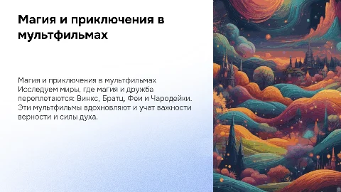 мультики винкс, братц, феи, чародейки