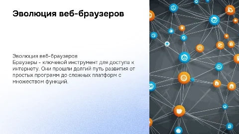 браузеры