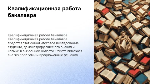 Кваліфікаційна робота бакалавра
