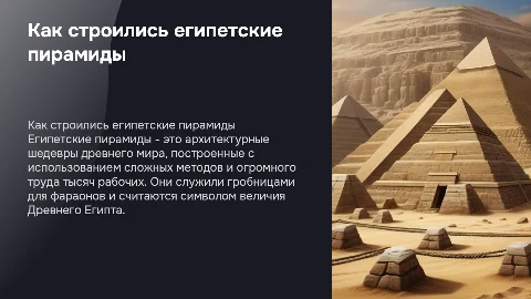 как строились пирамиды
