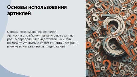 Артикли