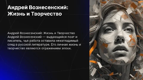 Андрей Вознесенский: биография, личная жизнь и творчество