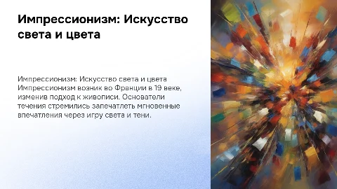 Импрессионизм: история, представители и знаменитые полотна