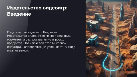 Издательство видеоигр