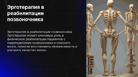 Цель и терапевтические подходы эрготерапии в реабилитации