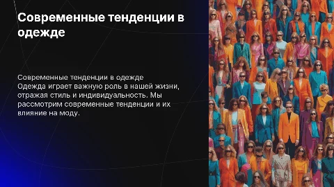 одежда