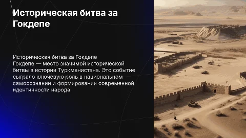 Гокдепе