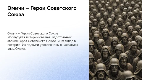 Их именами названы улицы: омичи – герои Советского Союза