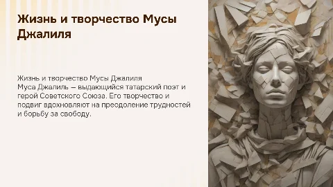 сообщение про муса мустафович джалиль